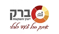ברק - אתכם בכל צעד כלכלי